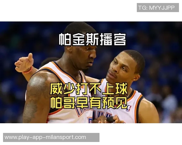 帕金斯因节目中评论威少遭妻子长文反击引发热议 帕金斯因节目中评论威少遭妻子长文反击引发热议