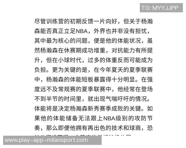 杨瀚森或将成为克林根的稳定替补角色适应能力强可融入多支球队 杨瀚森或将成为克林根的稳定替补角色适应能力强可融入多支球队