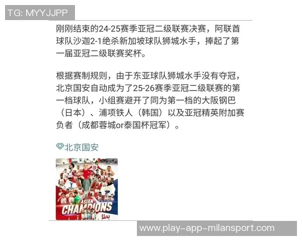 大埔与国安战平创下香港球队亚冠二级联赛三项新纪录