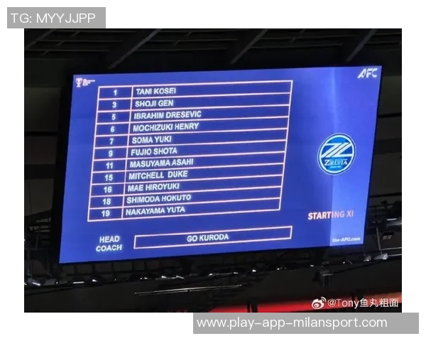 2025-26赛季亚冠精英联赛阶段上海海港对阵町田泽维亚裁判安排详情解析