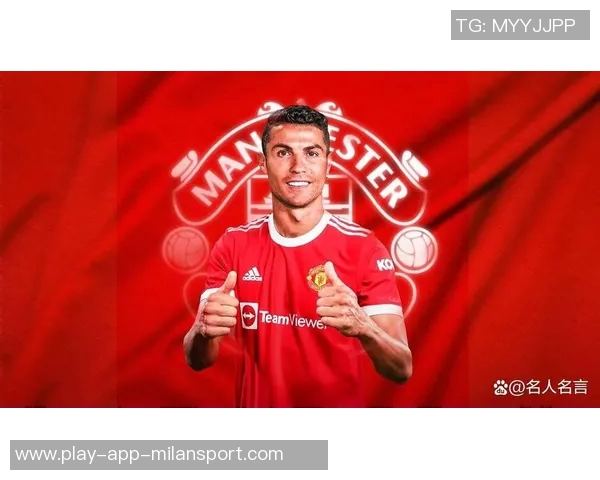 曼联高层重申今夏不考虑引进C罗的决策与未来计划